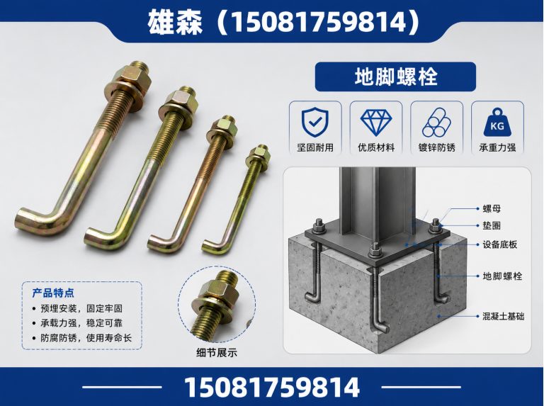 魏县预埋件展示图