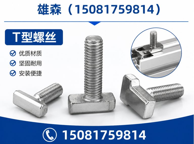 魏县地脚螺栓展示图